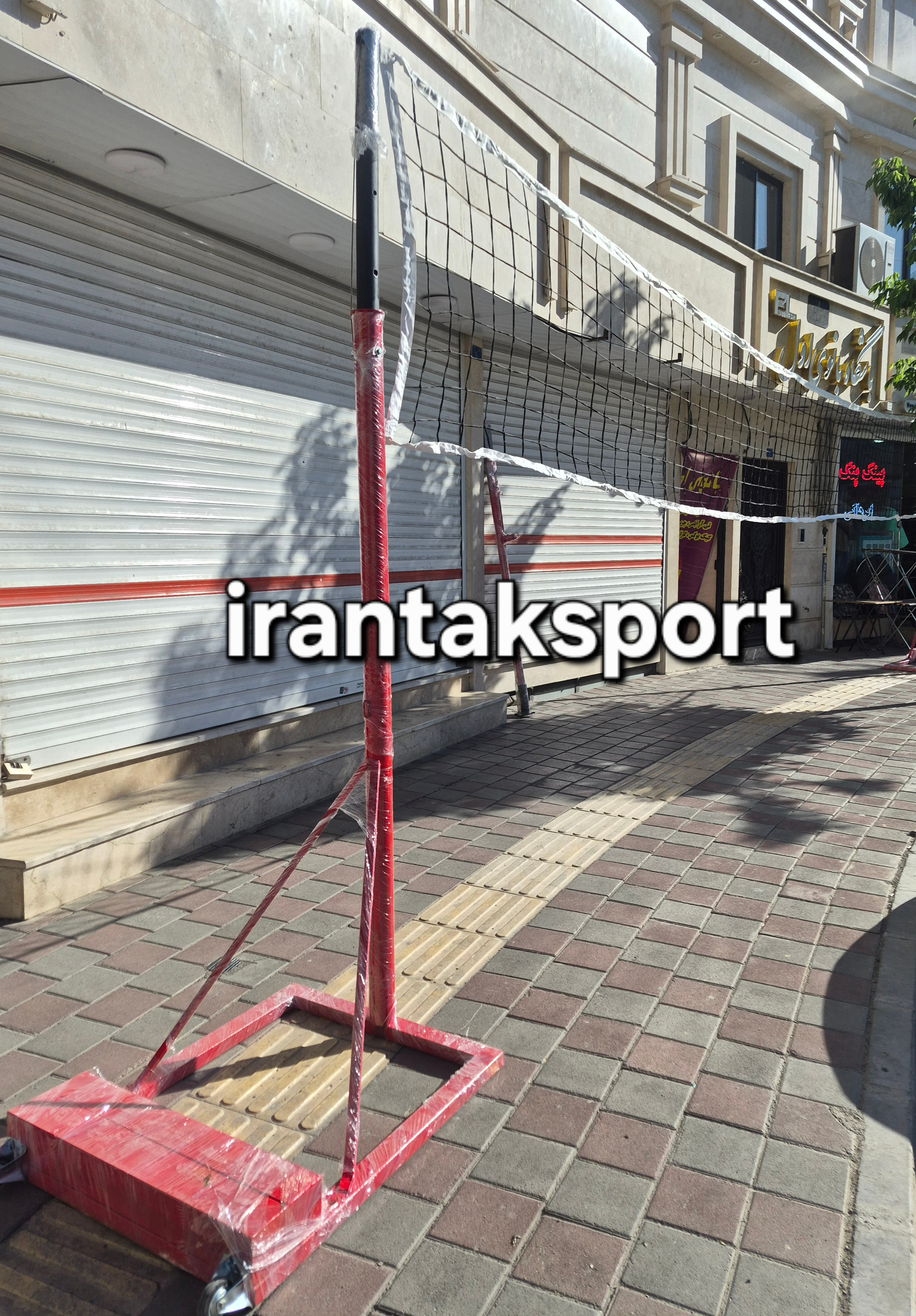 پایه والیبال چرخدار